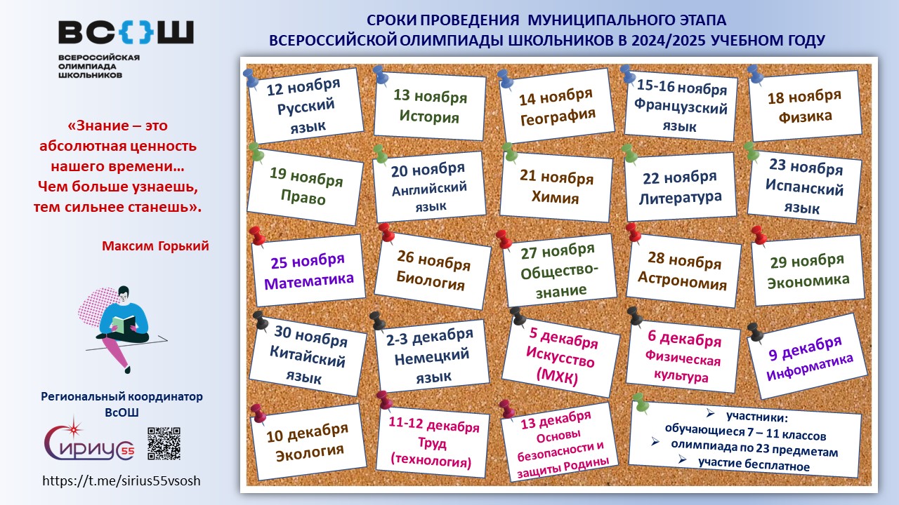 листовка.